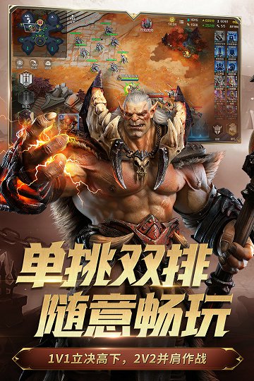 战争怒吼手游公测版官方版
