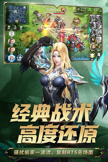 战争怒吼手游公测版官方版图4