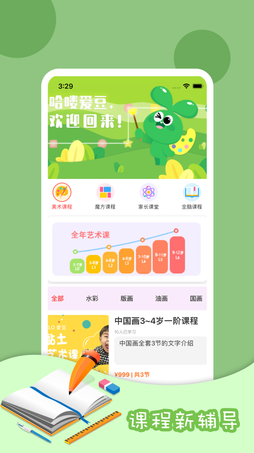 哈喽爱豆官方版app