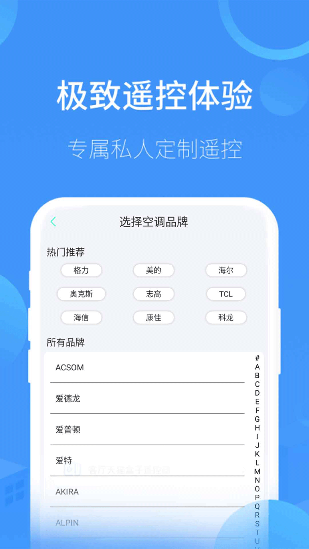 红外空调遥控器盒子截图2