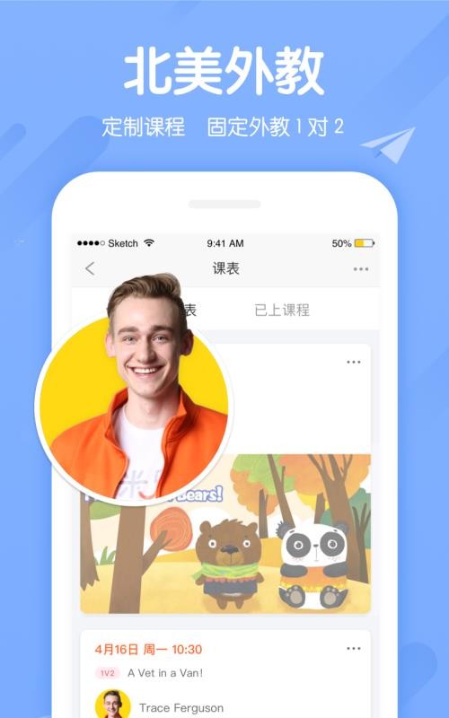 米乐英语最新版图3