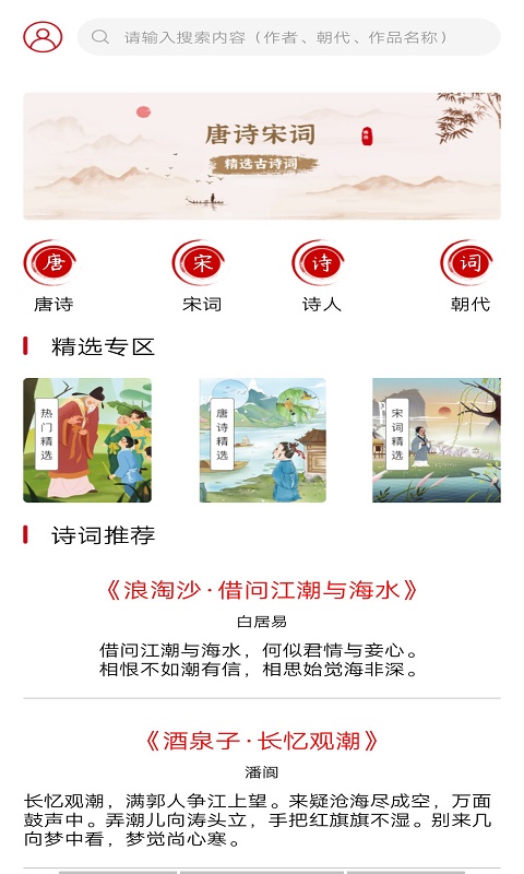 贝贝学唐诗图2