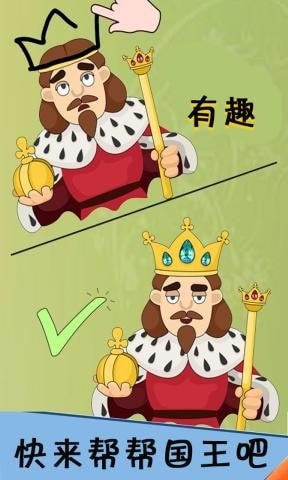 脑洞君手游