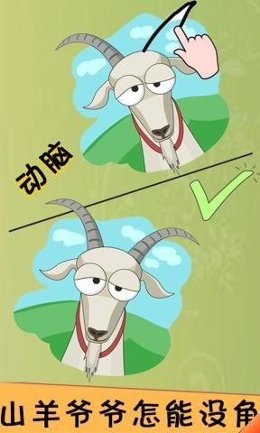 脑洞君手游