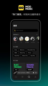 MOO音乐免费版