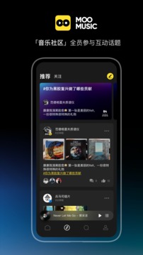 MOO音乐免费版图4