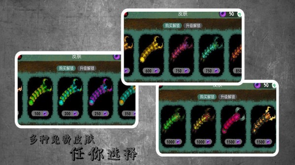 蛇蛇进化作战手游图4