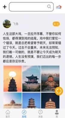 宅建通app