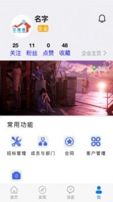 宅建通app