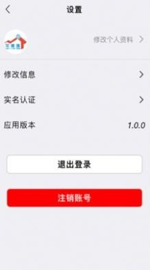 宅建通app