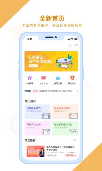铋过app图4