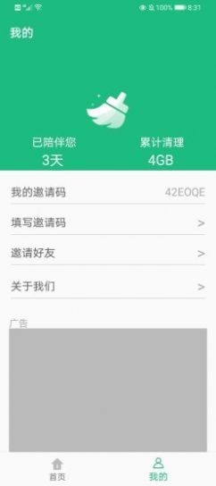 易秀清理大师