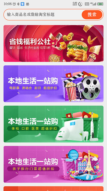 什么券优惠