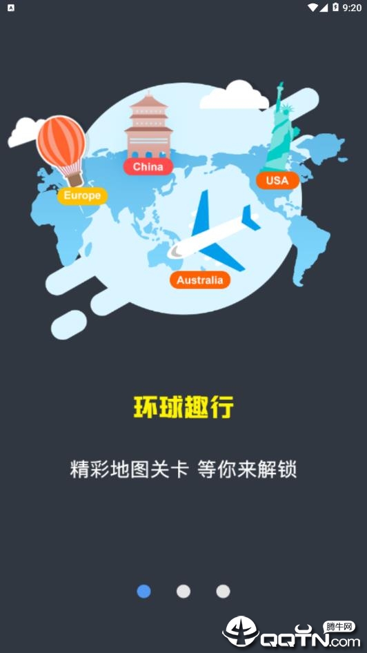 趣行斑马app