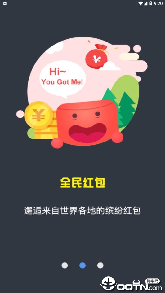 趣行斑马app图4