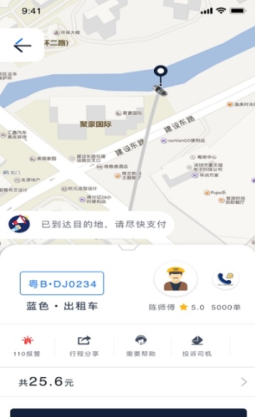 恒和祥出行图1
