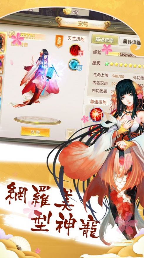契约萌姬手游