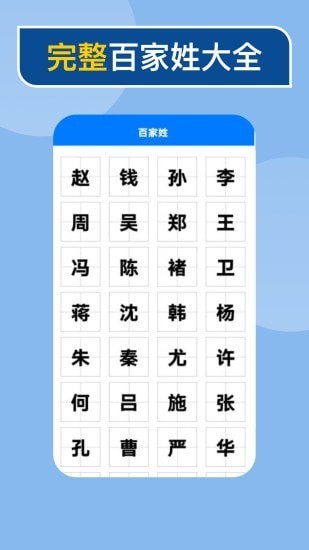 快查新编字典最新版