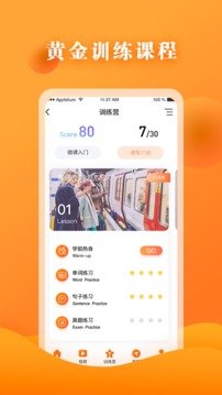 英语六级宝典手机版图1