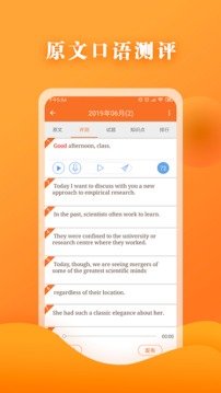 英语六级宝典手机版图2