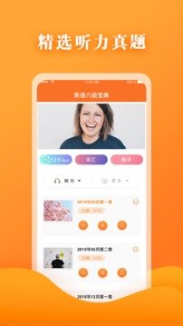 英语六级宝典手机版图4