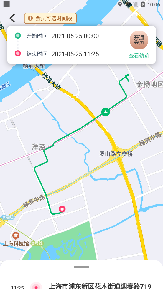 知其位app官方版