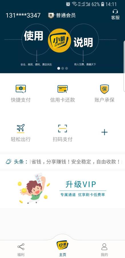 小明智能管家app