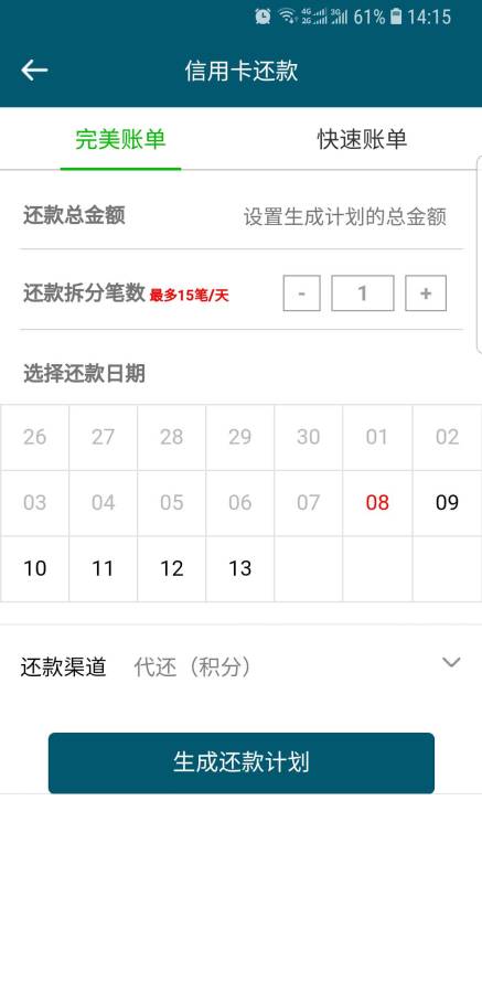 小明智能管家app图3