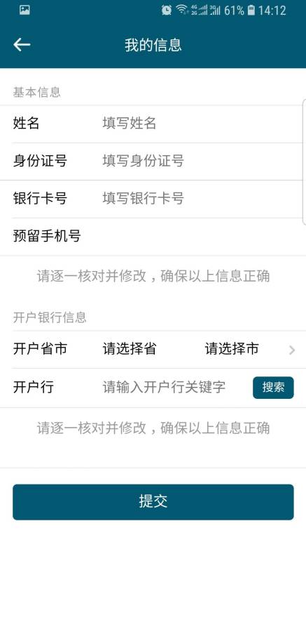 小明智能管家app图4