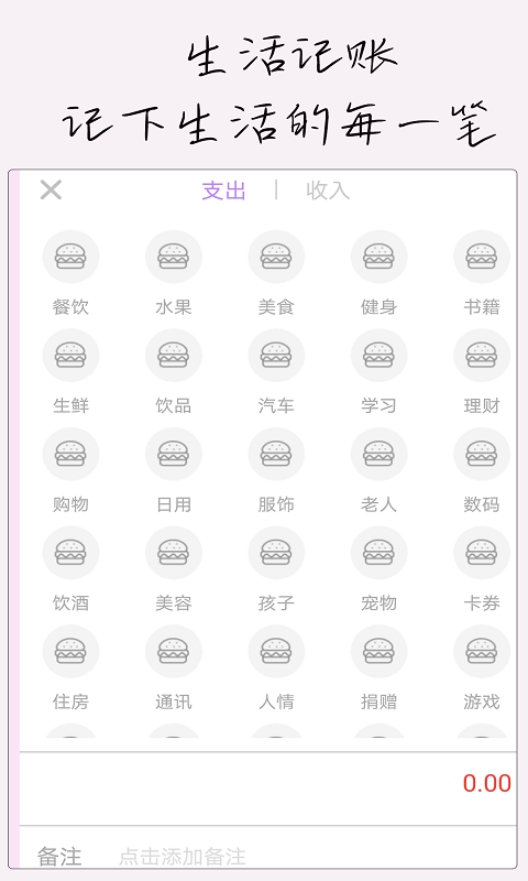 小生日记app