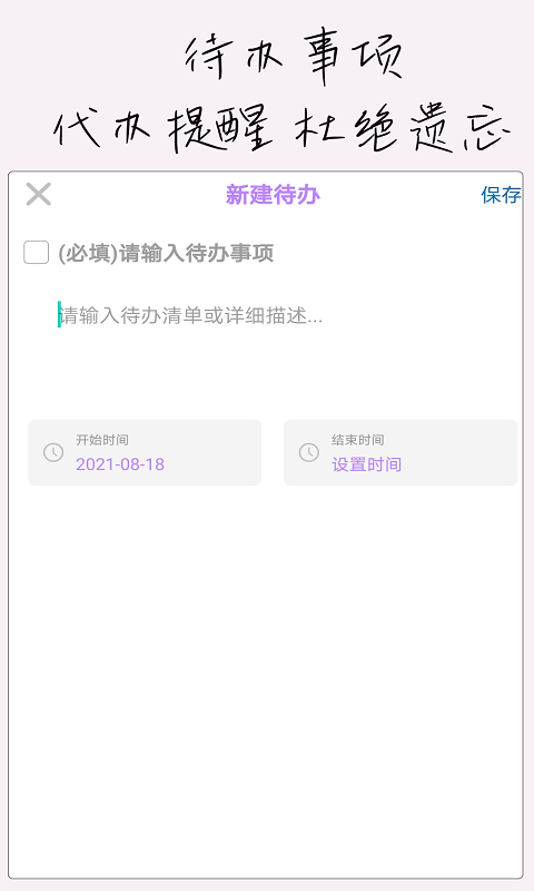 小生日记app