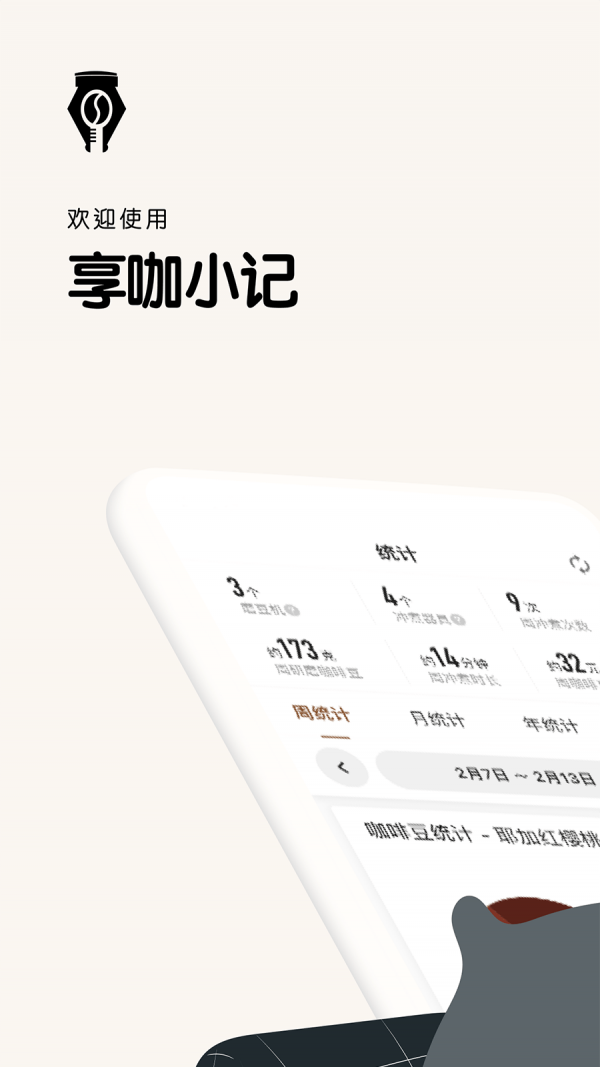 享咖小记图1