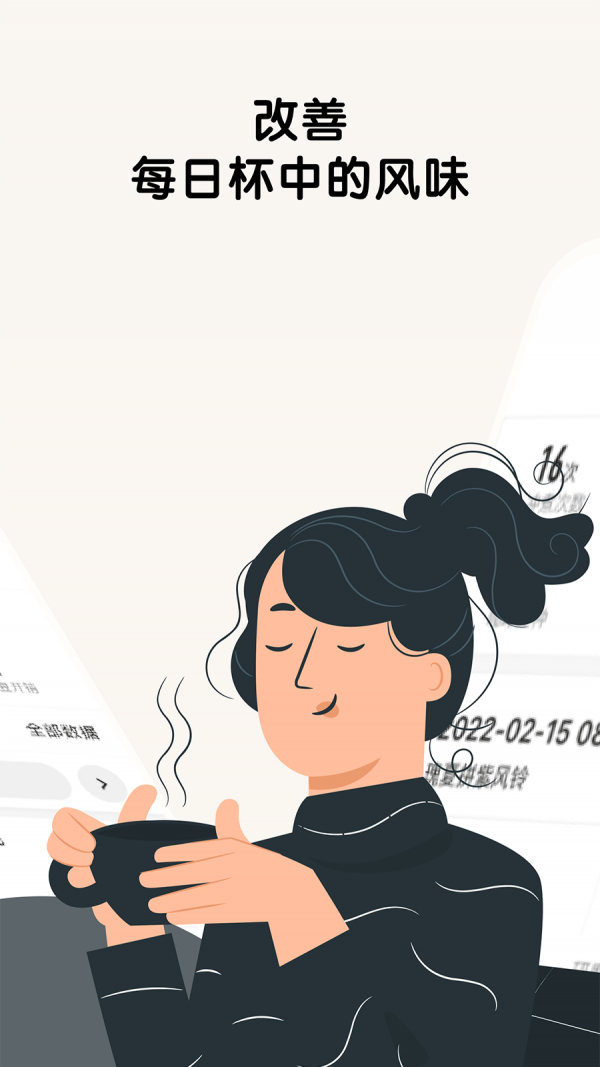 享咖小记图2