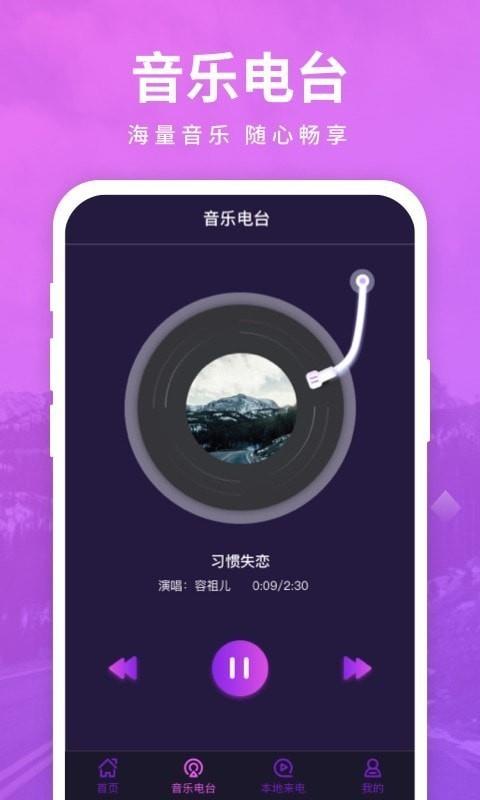 天天爱来电图3