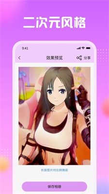 卡通头像馆安卓版