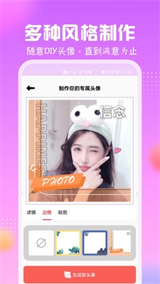 卡通头像馆安卓版