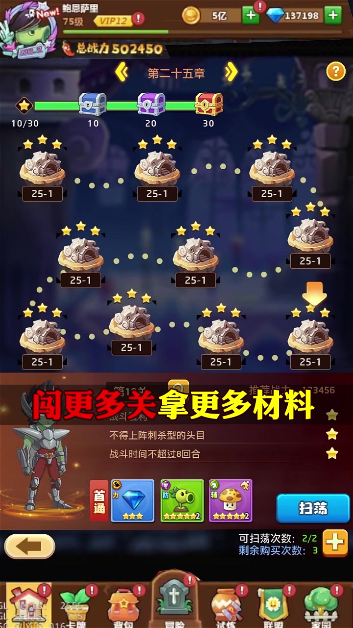 僵尸觉醒1.0图3