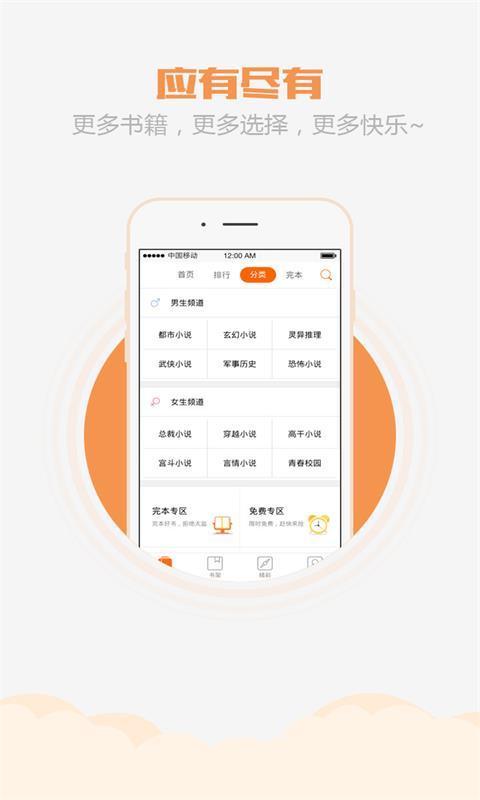 乐读书城app图4