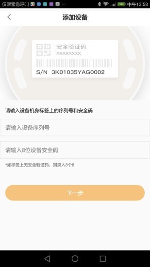 食安八方图3