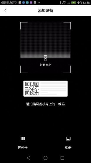 食安八方图2