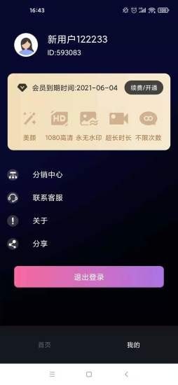 逆象提词截图3