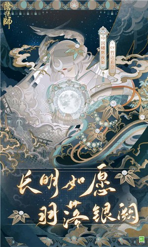 阴阳师小米版