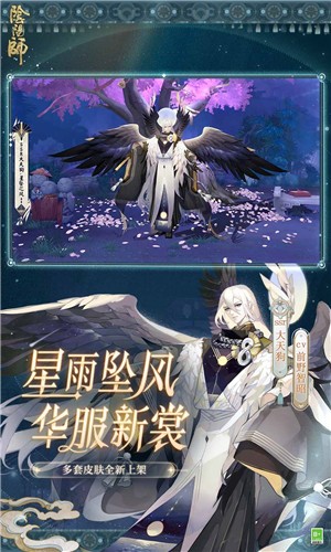 阴阳师小米版图4