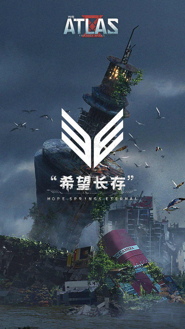 代号ATLAS游戏截图4