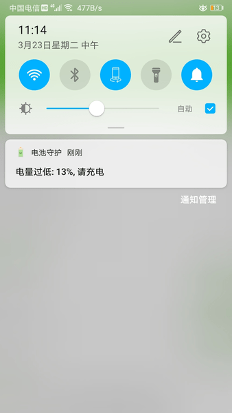 电池守护图1