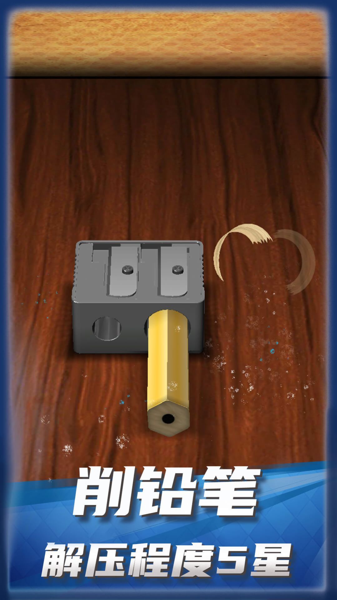 欢乐解压世界最新版截图4