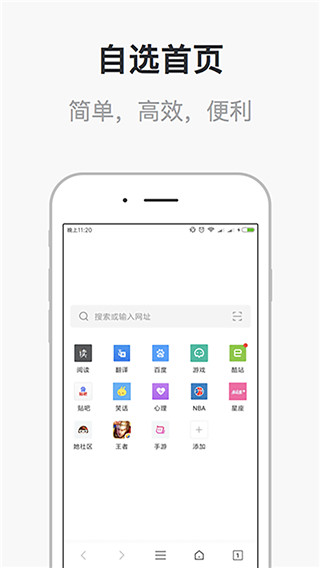 校园浏览器app官方版最新版截图4
