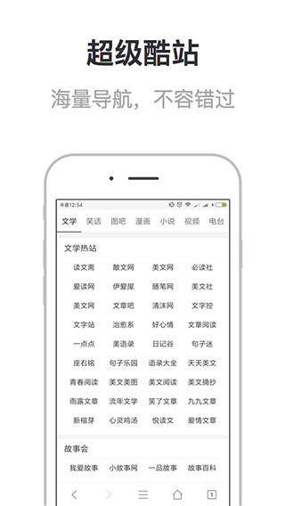 校园浏览器app官方版最新版