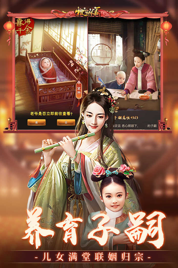 极品芝麻官破解版无限元宝图1
