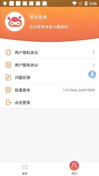 截图2